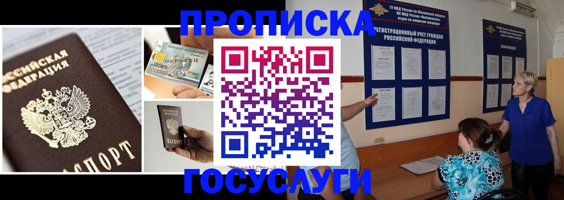временная регистрация недорого в Лесном