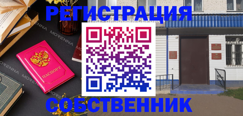 временная регистрация 2025 в Лесном