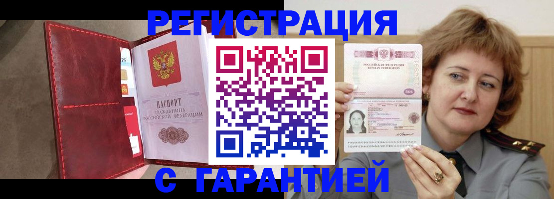 временная регистрация в Лесном