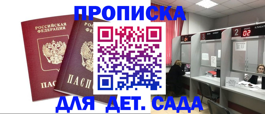 временная регистрация купить в Лесном