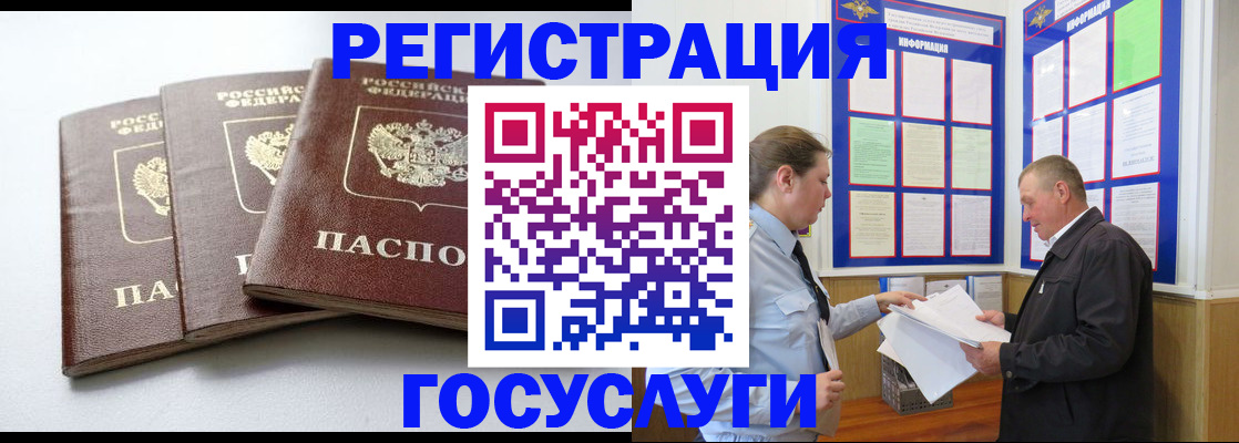 временная регистрация для всех в Лесном